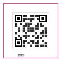 日本电影商务二维码